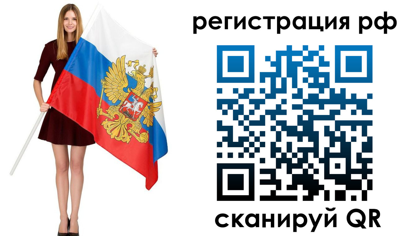 прописка регистрация в Керчи
