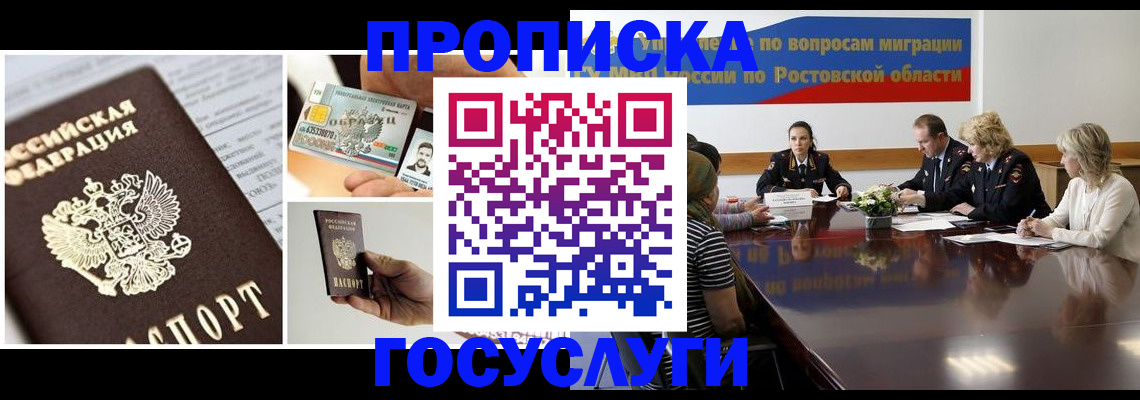 прописка паспорт в Керчи